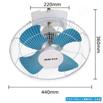 奥克斯FD-45-E1801吊扇/电风扇不锈钢工业家用大风量风扇