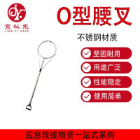 京以先伸缩不锈钢校园安保装备防卫保安用品器材 O型腰叉