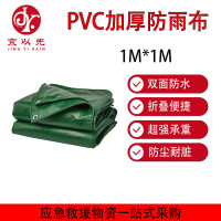 京以先 防晒加厚雨棚布货车专用布 pvc加厚防雨布1m*1m