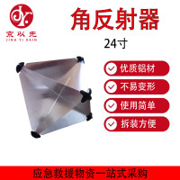 京以先救生艇船用铝制雷达反射器应急救援演习反射器 24寸