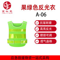 京以先应急救援车用汽车治安施工安全 A-06果绿色反光衣