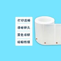 澳兮 70*30mm 440g 1000张/包 1包 标签打印纸/条码纸 办公用纸