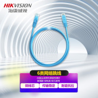 网线 海康威视/HIKVISION DS-1NP6UDC0/E 蓝色 10米