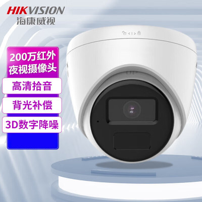 摄像头 海康威视/HIKVISION DS-IPC-T12HV3-IA 4mm 红外 200 硬盘