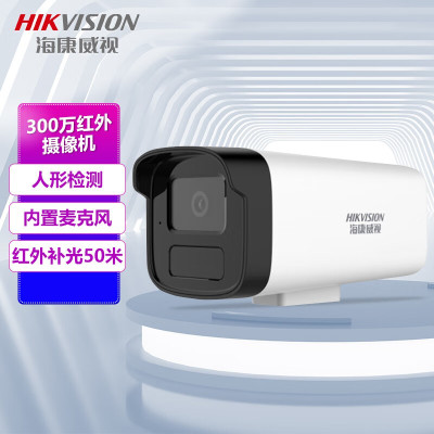 摄像头 海康威视/HIKVISION DS-IPC-B12HV3-LA 彩色 200 云存