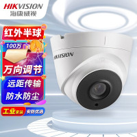 摄像头 海康威视/HIKVISION DS-IPC-T14H-IFA