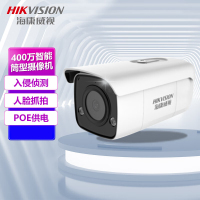 摄像头 海康威视 HIKVISION DS-2CD2T46SYCA3-ISC 红外 400W