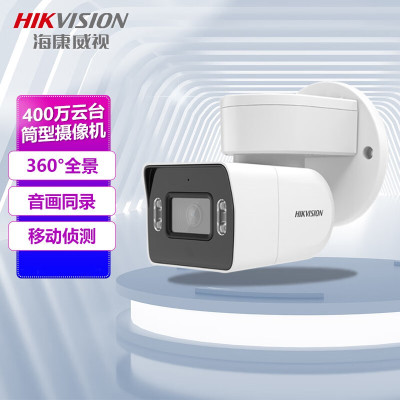 摄像头 海康威视 HIKVISION DS-2CD3T46WD-LP 4MM 红外 400W