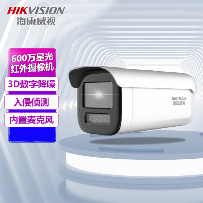 摄像头 海康威视 HIKVISION DS-2CD3T66DWDV3-I3 2.8mm 彩色 600W