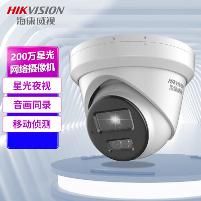 监控摄像头 海康威视 HIKVISION DS-2CD3326DWDV3-I 2.8mm 彩色 200 硬盘