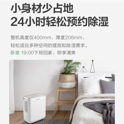 格力/GREE DH12EN 压缩机式 外排 50㎡及以下 除湿机