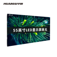 华脉/HUAMAI HM-DEA5512 全彩色显示屏 室内 55英寸