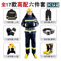 3C认证17消防服6件套高配款(联系客服备注尺码)