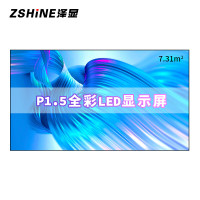 泽显/Zshine LC-P1.5AFZX 全彩色显示屏 室内 3.52*1.92m