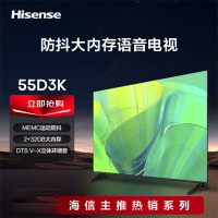 海信/Hisense 55D3K 超高清(4k) 55 LED 有线+无线 智能电视 黑色