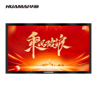 华脉/HUAMAI HM-DG43BD 全彩色显示屏 室内 43英寸
