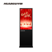 华脉/HUAMAI HM-DG43LH 全彩色显示屏 室内 43英寸