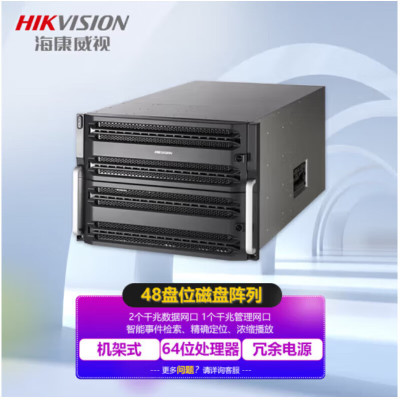 海康威视/HIKVISION DS-A72072R/8T/TGS 内接式 磁盘阵列