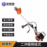 二冲程侧挂式割灌机