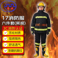 17款3C消防服六件套