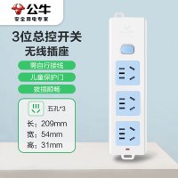 公牛(BULL)GN-413K 3位总控无线插座