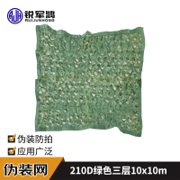 绿化网 210D绿色三层10x10m