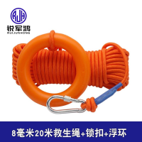 漂浮救援绳
