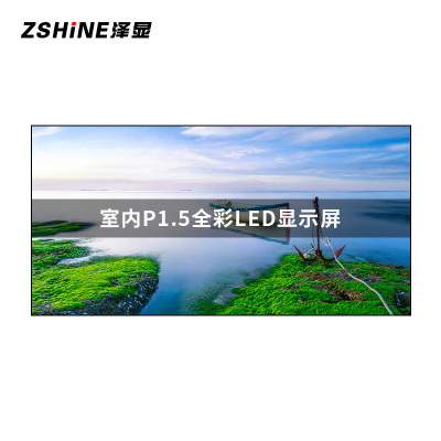 泽显/Zshine LC-P1.5ADAY 全彩色显示屏 室内 3.2*1.6m