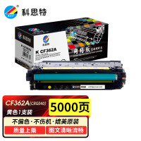 科思特/KST K CF362A(508A) 硒鼓 匠心版 5000页 1