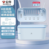 公牛(BULL)带USB收纳盒 6位全长1.5米 晴空蓝GN-F2151U