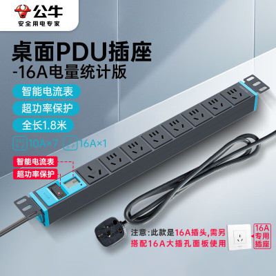 公牛(BULL)PDU机柜插座 8位总控全长1.8米 GNE-108DEV