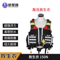 重型激流衣抗洪抢险激流救生衣