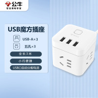 公牛(BULL) 3USB接口+3插孔全长 3米 GN-U303U 