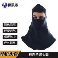 消防员阻燃头套