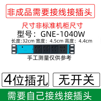 公牛 机柜插座PDU GNE-1040W4位无线