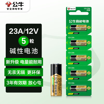 公牛 23a 12V电池 PC12V23A 5粒装