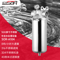 松润/SOR SOR-A105 厨下式 1级 1级净水器