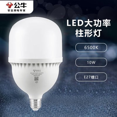 公牛 MQ-C010C-BS LED灯泡柱形灯 6500K 10W-E27螺口