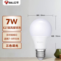 公牛 LED灯泡 7W 三段调色 E27粗螺口 MQ-A007B-CS