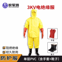 电绝缘服