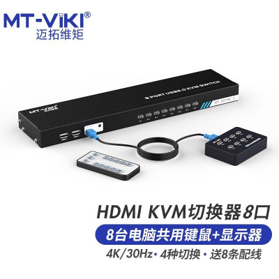 迈拓维矩/MT-VIKI MT-801HK-C 非屏蔽 黑色转换器