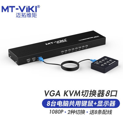 迈拓维矩/MT-VIKI MT-801UK-L 非屏蔽 黑色转换器