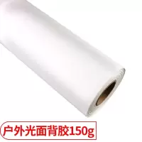 普伟办公用纸 电脑打印纸 1.52*50m 150g以上 1000张/包 1包