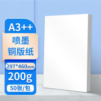 普伟办公用纸 A3++ 200g 50张/包 1包 铜版纸