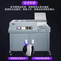 普伟装订/封装机 PW-50A 胶圈装订机 全自动 50mm 0个