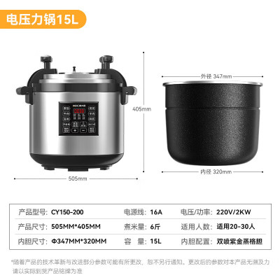 麦大厨 CY150-200 电压力锅 15L 微电脑控制 黑色