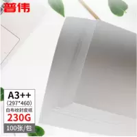 普伟办公用纸 绘图纸 A3 150g以上 100张/包 1包