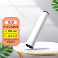 普伟色带 100022537760 色带 白色 1