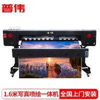 普伟喷墨打印机 pw-1602 B0