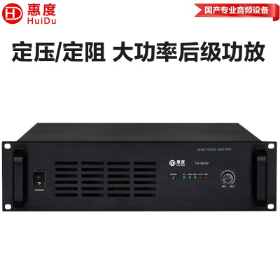 惠度/HuiDu功放设备 TB-800W 2.0